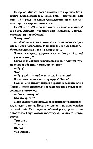 Королевство Бездуш. Академия